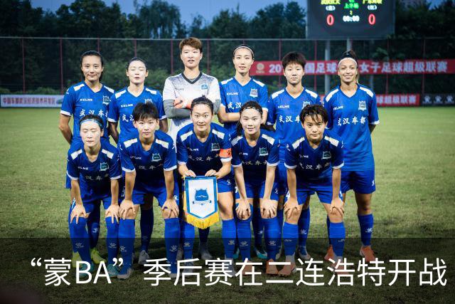 “蒙BA”季后赛在二连浩特开战