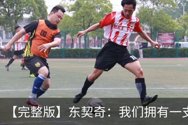【完整版】东契奇：我们拥有一支很棒的球队 只要赢球我就开心！