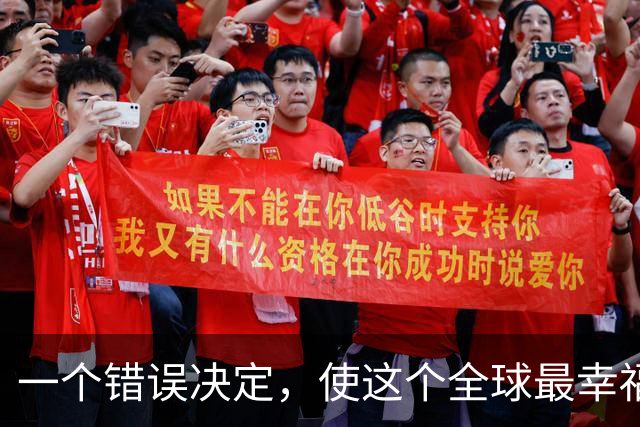 一个错误决定，使这个全球最幸福的国家，沦落为“强奸第一大国”