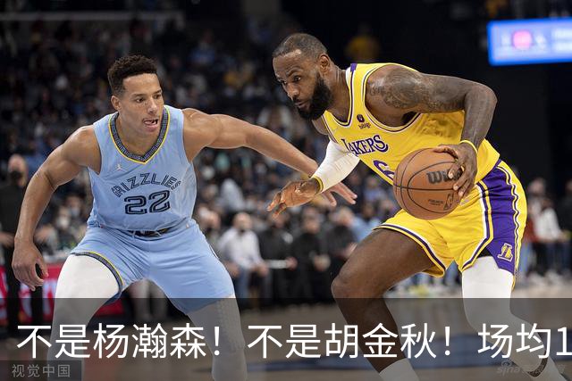 不是杨瀚森！不是胡金秋！场均14+8，攻防一体，他才是男篮现役最强中锋