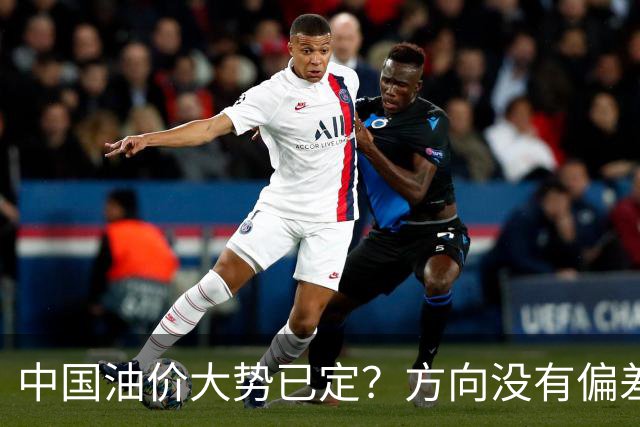 中国油价大势已定？方向没有偏差，下月开始，燃油车主多留个心眼