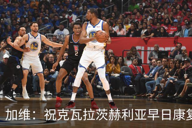 加维：祝克瓦拉茨赫利亚早日康复，他配得上金球前五