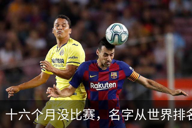 十六个月没比赛，名字从世界排名上消失：19岁的全红婵，还能自己走回去吗？