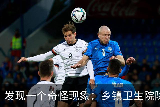 发现一个奇怪现象：乡镇卫生院除了没有病人，真的其他什么都有？