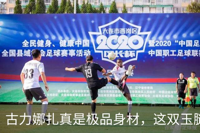 古力娜扎真是极品身材，这双玉腿也太绝了，脚踩高跟鞋太欲了