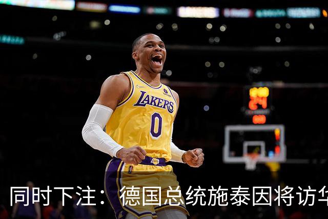 同时下注：德国总统施泰因将访华，几乎同时总理默茨将访问日本