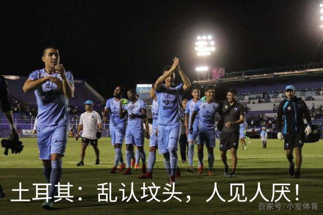 土耳其：乱认坟头，人见人厌！