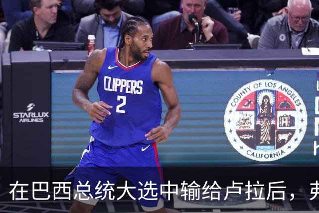 在巴西总统大选中输给卢拉后，弗拉维奥·博索纳罗被巴西最高法院裁定禁止离境
