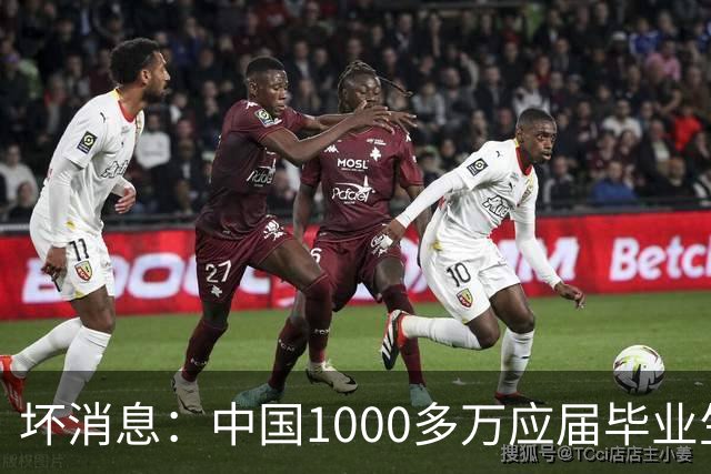 坏消息：中国1000多万应届毕业生面临的非常严峻问题，到来了吗？