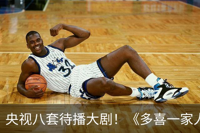 央视八套待播大剧！《多喜一家人》，拆迁款照见中国式亲情