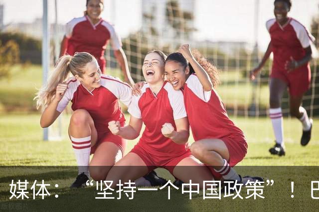 媒体：“坚持一个中国政策”！巴基斯坦已对来自台湾地区航司关闭领空