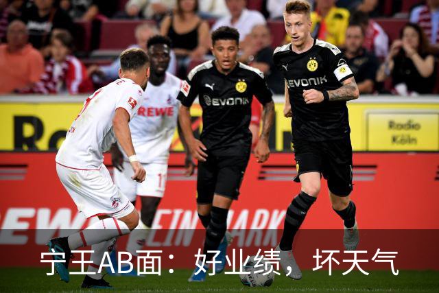 宁王AB面：好业绩，坏天气