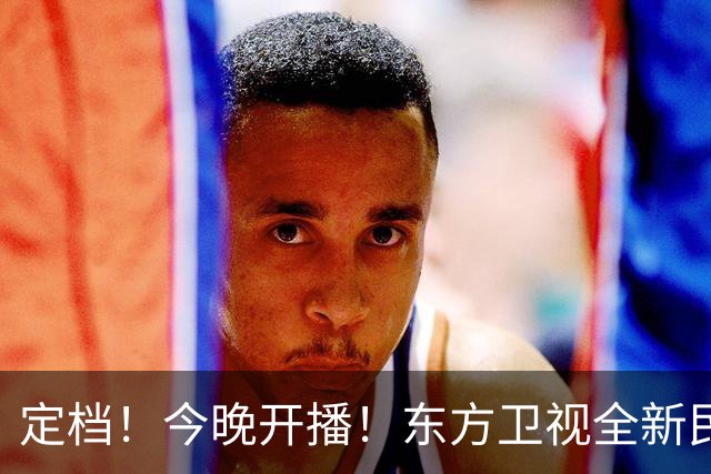 定档！今晚开播！东方卫视全新民国悬疑巨制，阵容真强大