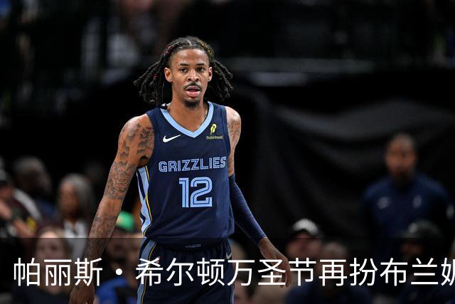 帕丽斯·希尔顿万圣节再扮布兰妮，复刻2001年VMA蟒蛇造型