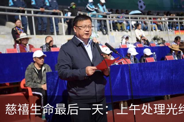 慈禧生命最后一天：上午处理光绪后事，下午删改遗诏穿寿衣