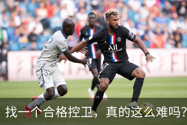 找一个合格控卫，真的这么难吗？拆了三巨头死结还是未解决，布克太无奈了
