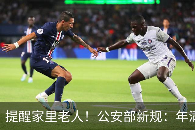 提醒家里老人！公安部新规：年满70岁，普通二、三轮摩托车不能骑