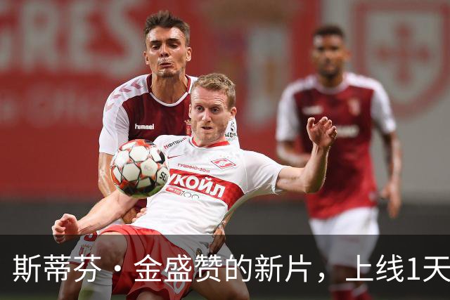 斯蒂芬·金盛赞的新片，上线1天登顶多国流媒体