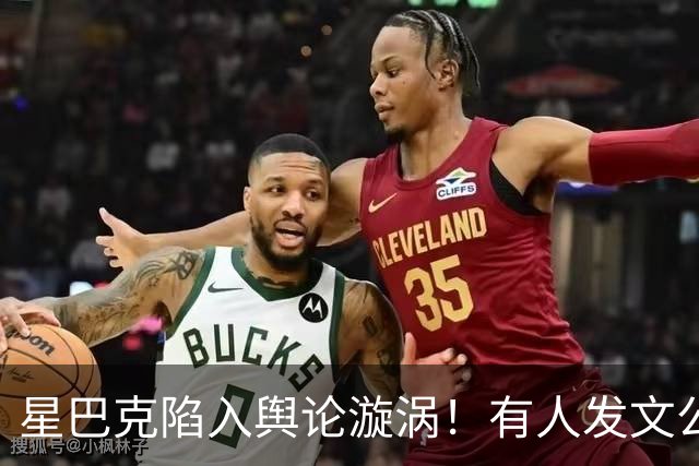 星巴克陷入舆论漩涡！有人发文公然抵制，“损失几十万不消费人群”成热梗
