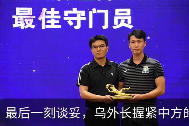 最后一刻谈妥，乌外长握紧中方的手，同日，泽连斯基做出重大让步