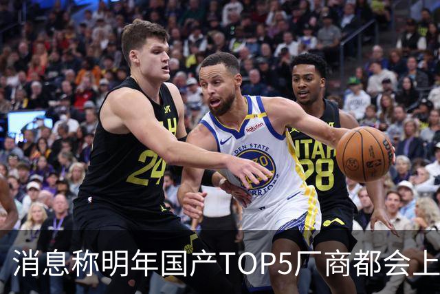 消息称明年国产TOP5厂商都会上阔直板新机，目前全部立项完成