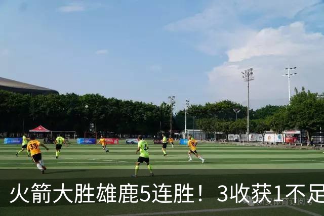 火箭大胜雄鹿5连胜！3收获1不足，双枪47分+饼王奇兵，残阵仍赢球