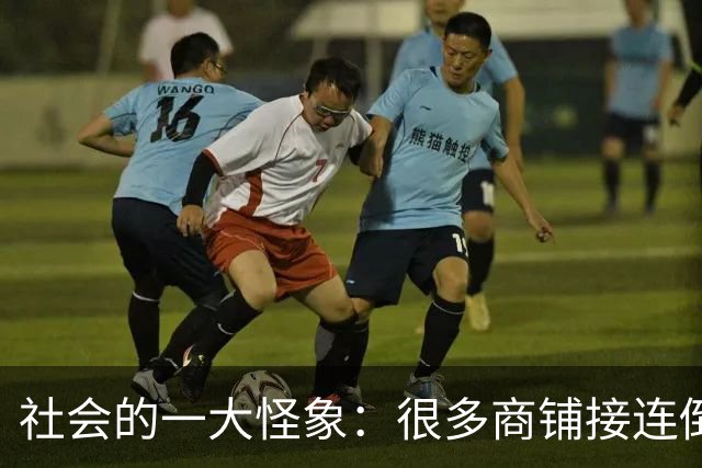 社会的一大怪象：很多商铺接连倒闭，街上这三个行业却越来越多？