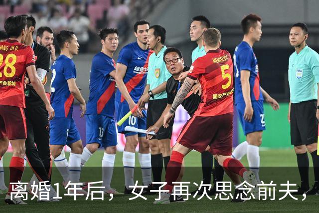 离婚1年后，女子再次思念前夫，发了句“在干嘛”，他立马回复：你要是再多说一句话，明天我就找你复婚！