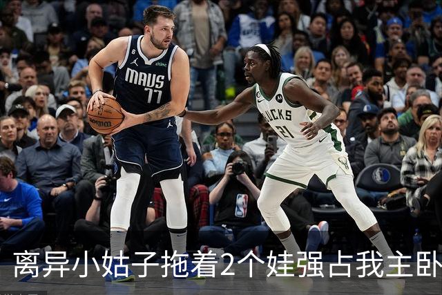 离异小姑子拖着2个娃强占我主卧，我还憋着火没吭声，老公冲进屋一把砸烂她箱子吼道：带上孩子滚出去