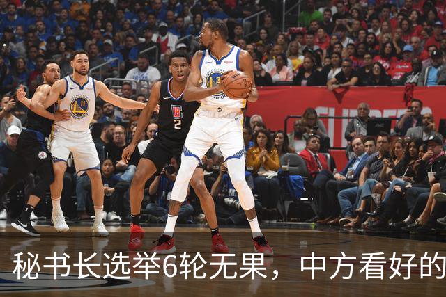 秘书长选举6轮无果，中方看好的人也被否，不料杀出一人半路截胡