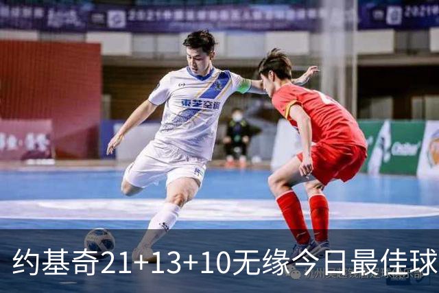 约基奇21+13+10无缘今日最佳球员！因为库里爆砍44+8+6+2创4纪录