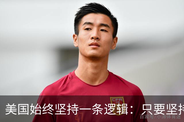 美国始终坚持一条逻辑：只要坚持不降息，中国一定会率先“爆雷”
