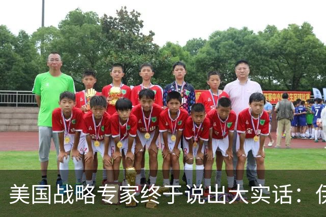 美国战略专家终于说出大实话：伊朗战争是个陷阱，美国已无路可退
