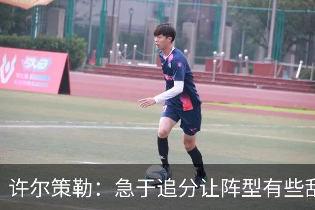 许尔策勒：急于追分让阵型有些乱，但我们始终没有放弃