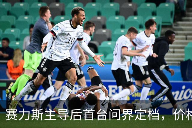 赛力斯主导后首台问界定档，价格产品变在哪？
