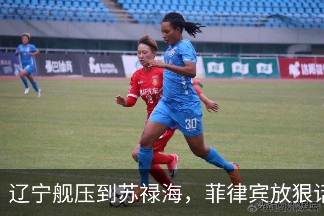 辽宁舰压到苏禄海，菲律宾放狠话，自家后院起火，两架教练机相撞