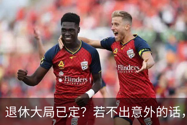 退休大局已定？若不出意外的话，2026年中国退休金将面临3大变化