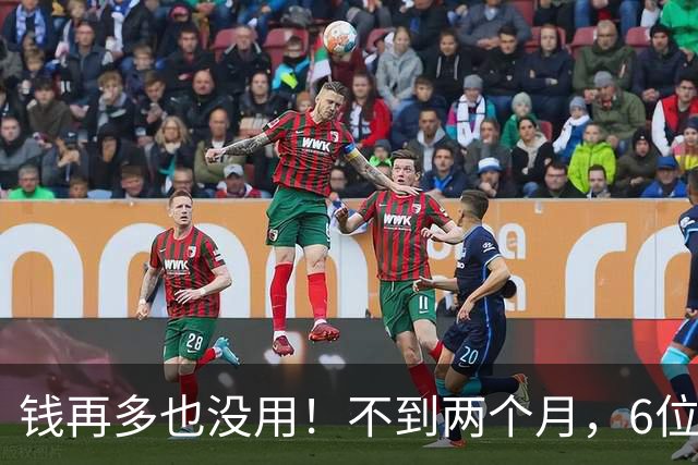 钱再多也没用！不到两个月，6位亿万富豪接连去世，最小的才 57岁
