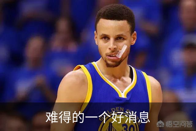 难得的一个好消息