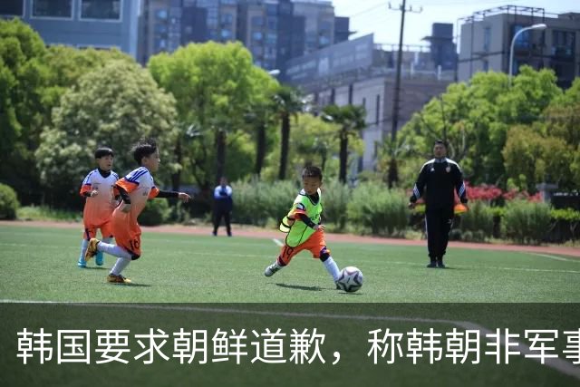 韩国要求朝鲜道歉，称韩朝非军事区爆炸系朝鲜军方埋设的地雷所致！朝鲜曾称该事件是韩国单方面炮制并强加结论的闹剧