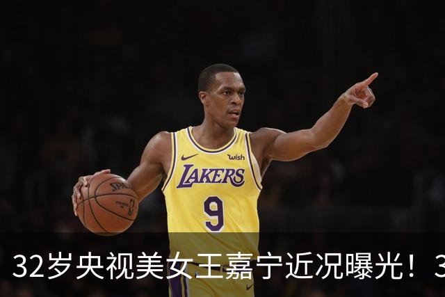 32岁央视美女王嘉宁近况曝光！3年前嫁给圈外帅哥，如今被宠成公主