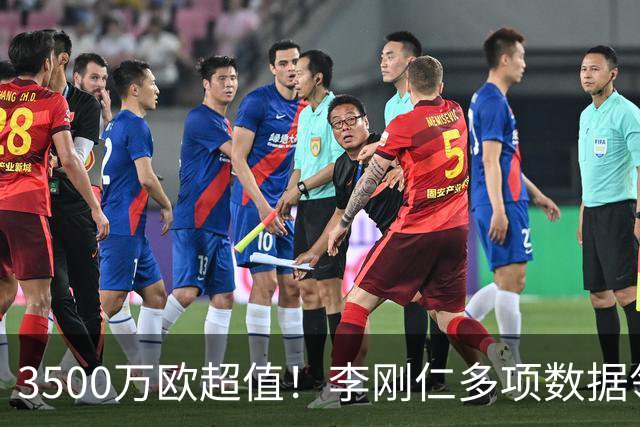 3500万欧超值！李刚仁多项数据领跑马竞，成西蒙尼麾下进攻核心