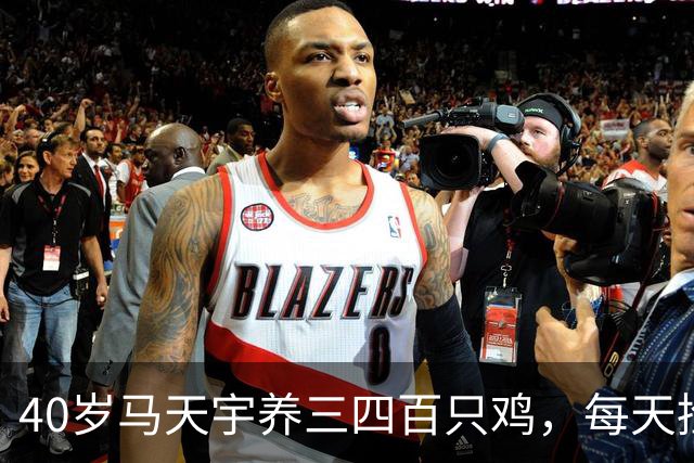 40岁马天宇养三四百只鸡，每天捡100多枚蛋，自曝钱够花便无所谓，是活明白了还是提前认输