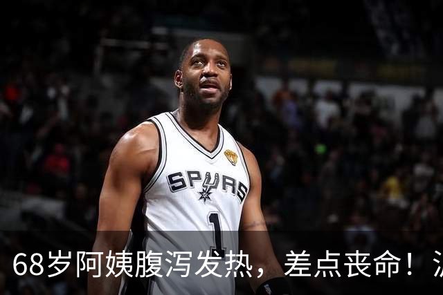 68岁阿姨腹泻发热，差点丧命！沪上医院15天全力救治，助其闯过暴发性心肌炎生死关