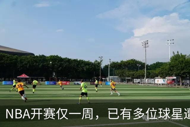 NBA开赛仅一周，已有多位球星遭遇大伤，背后有哪些原因？如何减少运动员的伤病隐患？